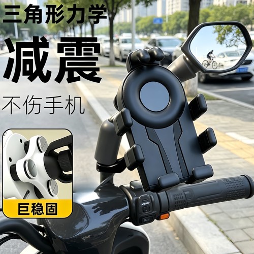电动车手机支架摩托车电瓶车自行车骑手防震防抖导航骑行导航支架