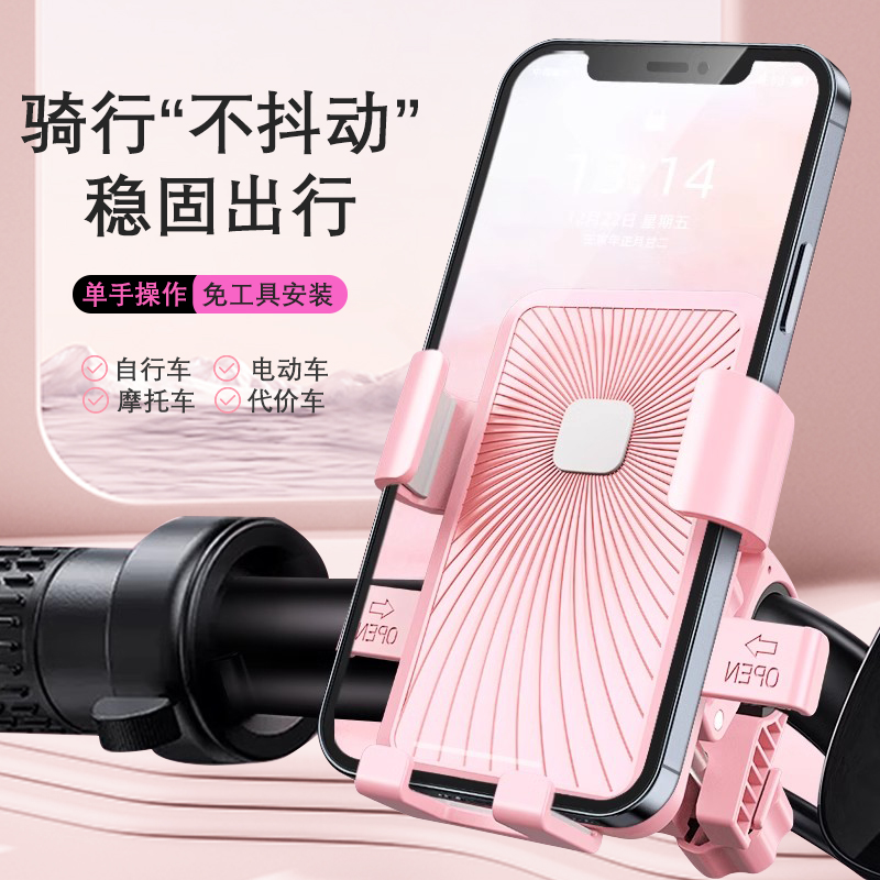 RNX电动车手机支架导航架外卖