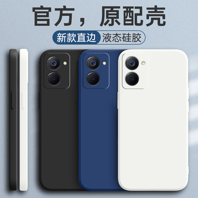 realme真我V20硅胶简约手机壳
