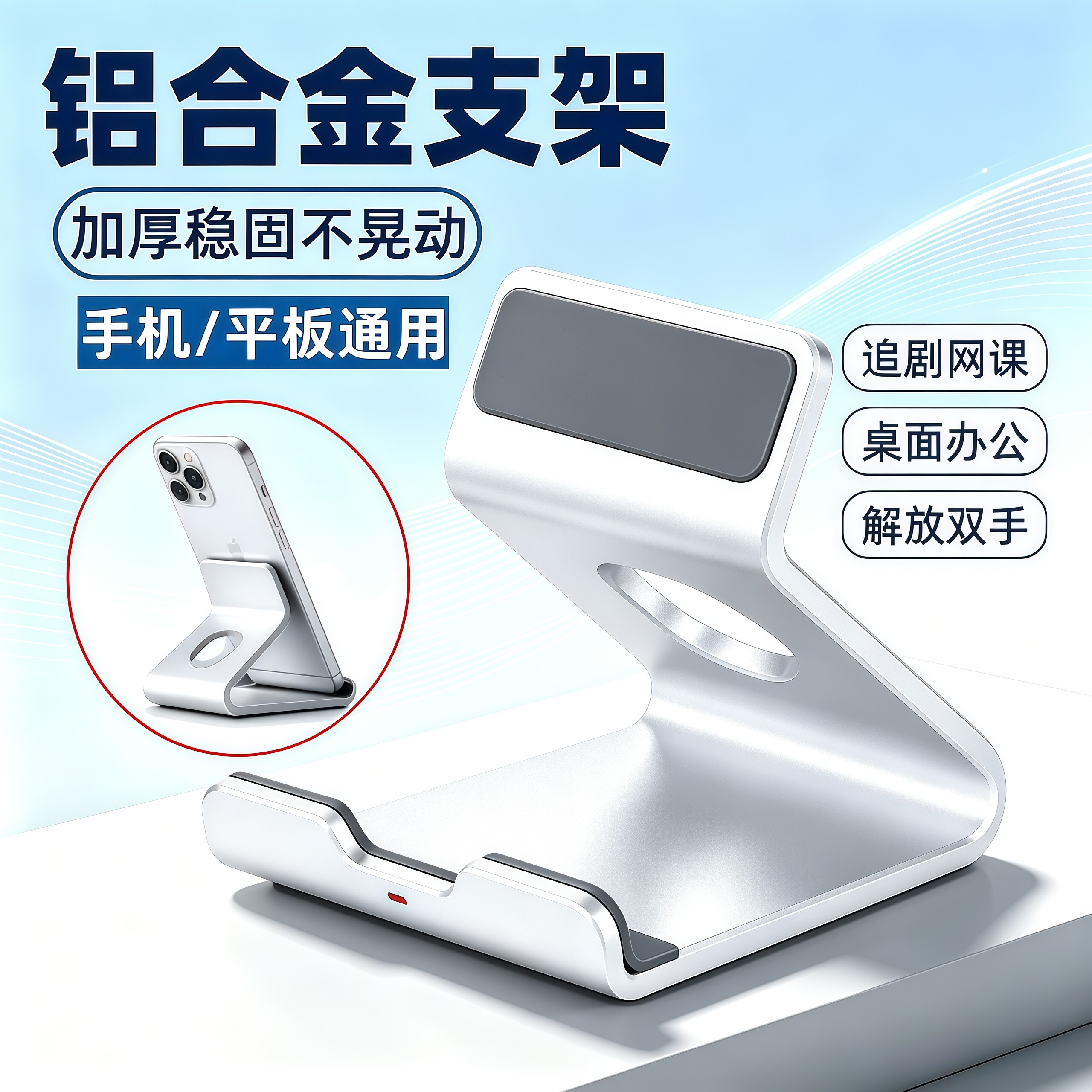 手机支架桌面全铝合金懒人ipad平板桌面通用办公室打游戏场懒人支撑架子座子简约随身便携能通用座架图片