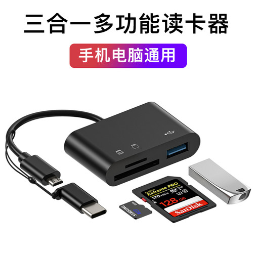 RNXTypec手机读卡器三合一