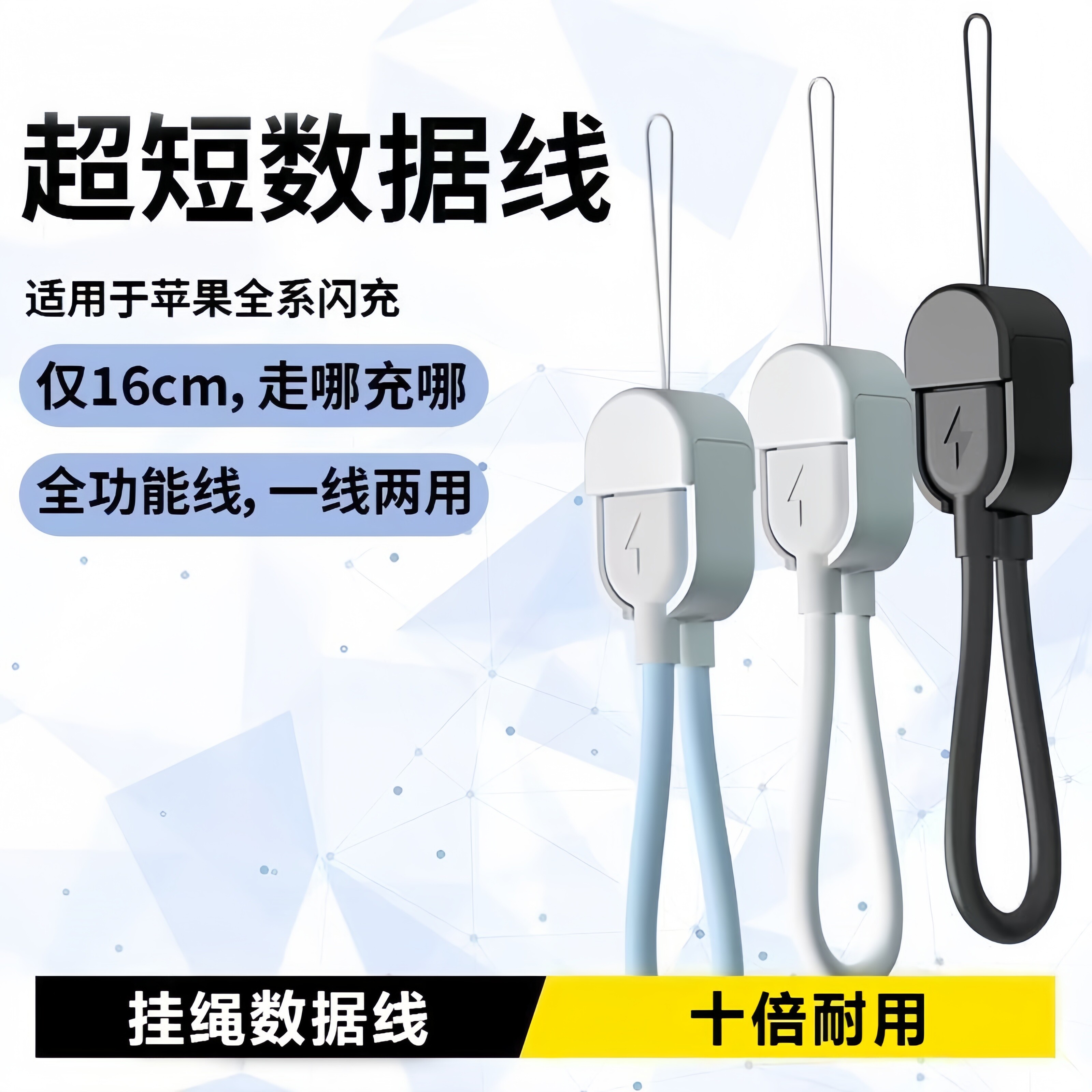 新款可收纳手机挂绳线便携充电线二合一防丢绳适用于苹果PD60w typec快充数据线通用款充电宝短线图片