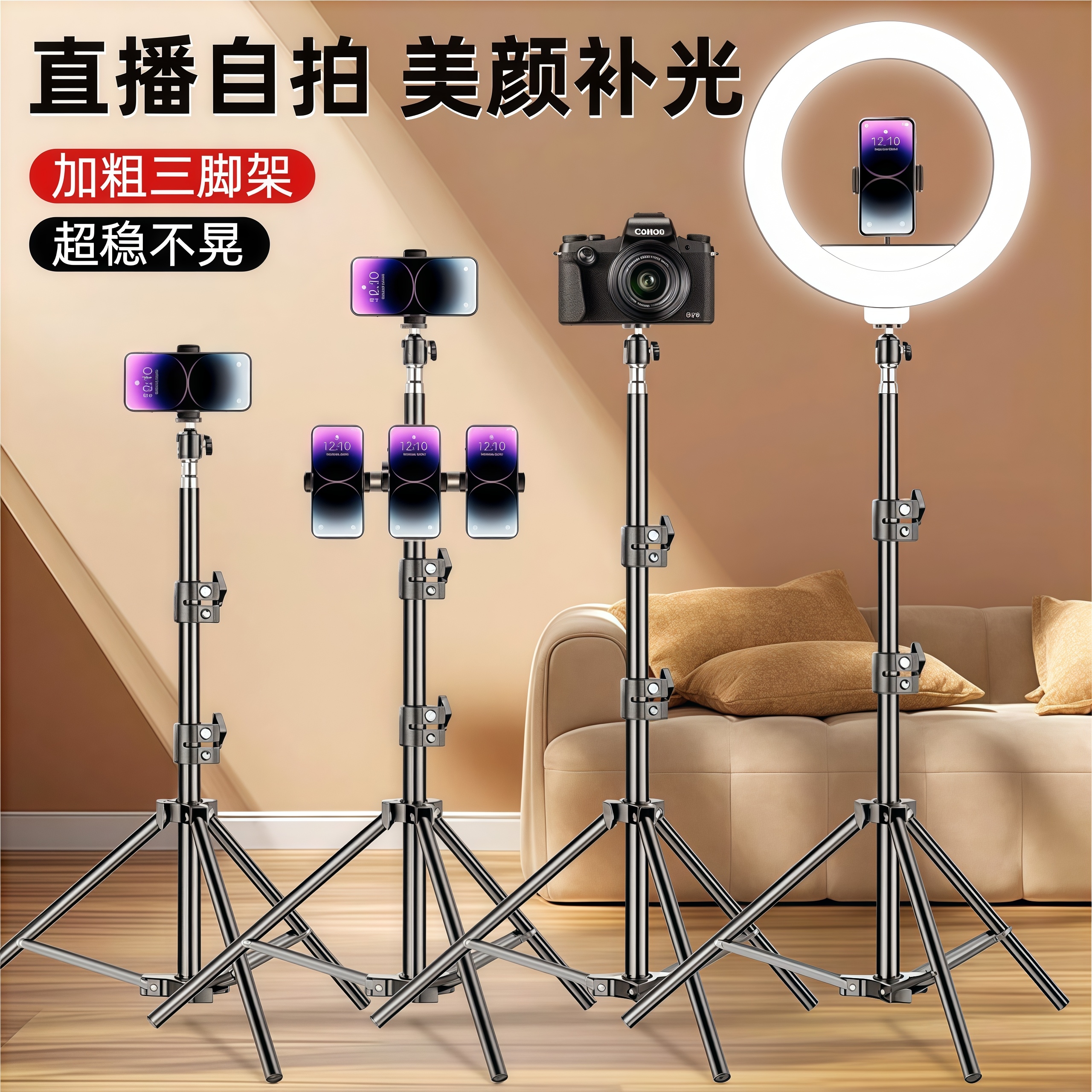 网红新款专业手机支架直播带补光灯多手机双机位落地式户外主播自拍视频摄影抖音便携三脚架子便携录视频专用