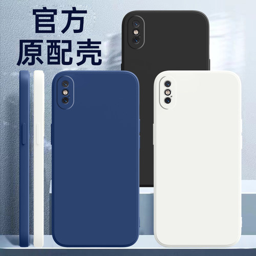 苹果iPhoneX液态硅胶简约手机壳