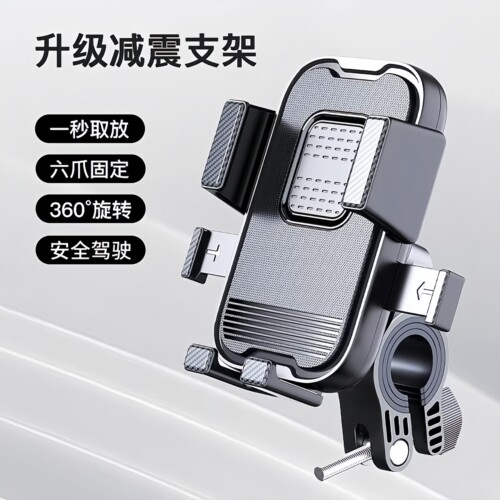 2026新款电动车手机支架防震防抖电瓶自行车导航后视镜款外卖骑手