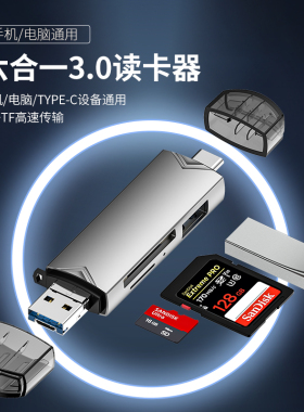 RNX读卡器usb3.0高速多功能合一sd内存卡ccd存储转换tf安卓typec电脑U盘两用otg车载通用适用于相机华为手机
