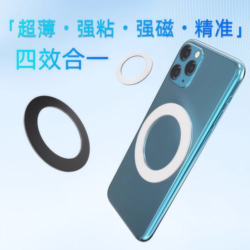 自带强磁无线充磁吸环贴N52磁铁magsafe无线充电伴侣手机壳磁吸背部贴片引磁环强磁圈网红无线充外贴带磁圆环
