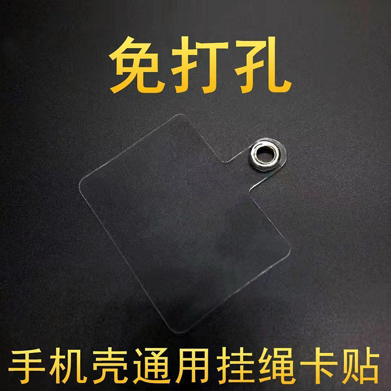 RNX通用手机壳万能夹片