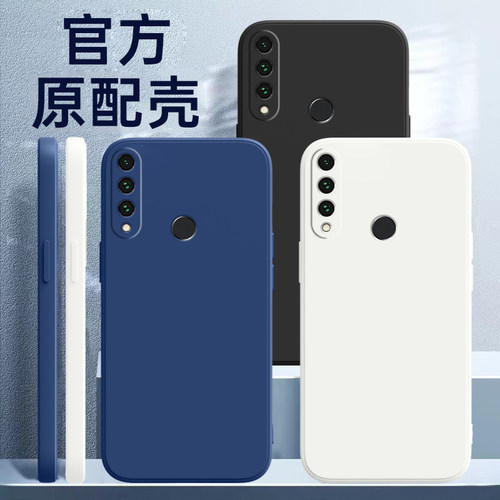 华为畅享10plus硅胶简约手机壳
