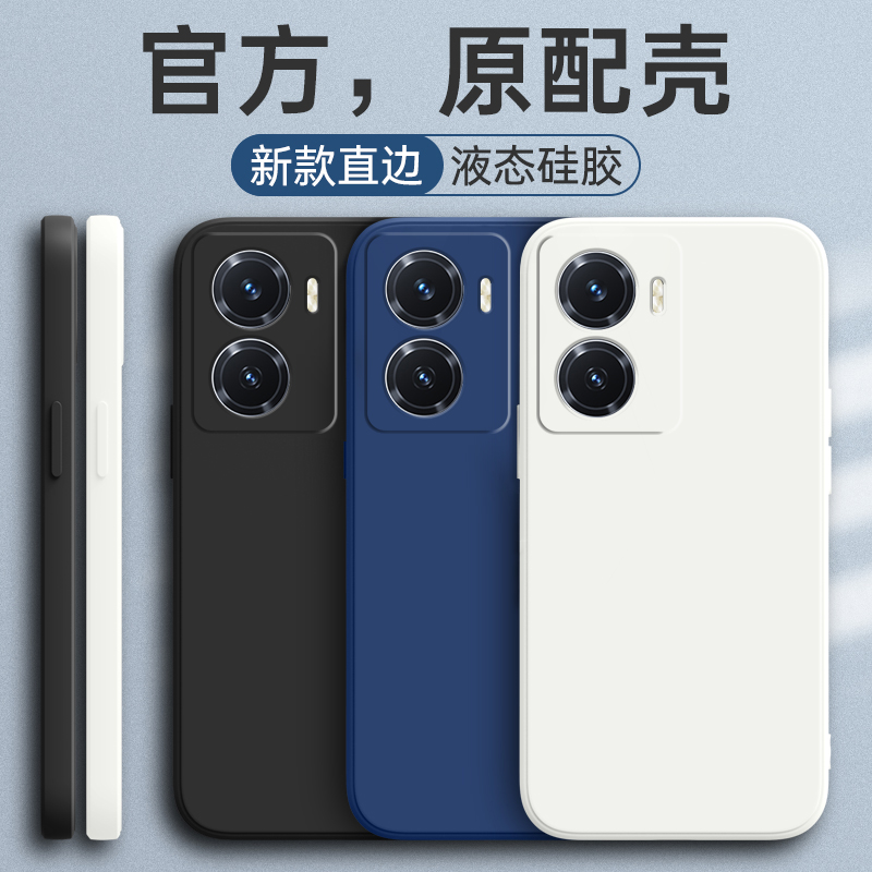 VIVOY77液态硅胶简约手机壳