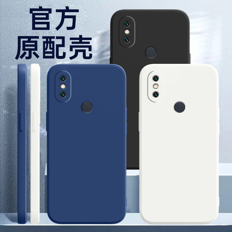小米mix2s液态硅胶简约手机壳
