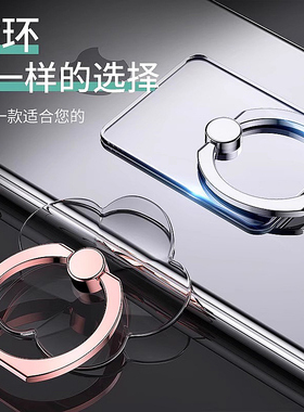 全透明隐形手机指扣环壳指环扣支架懒人环指扣桌面支撑架夹拉环扣背吸盘强力粘贴式多功能圈手环超薄女男新款