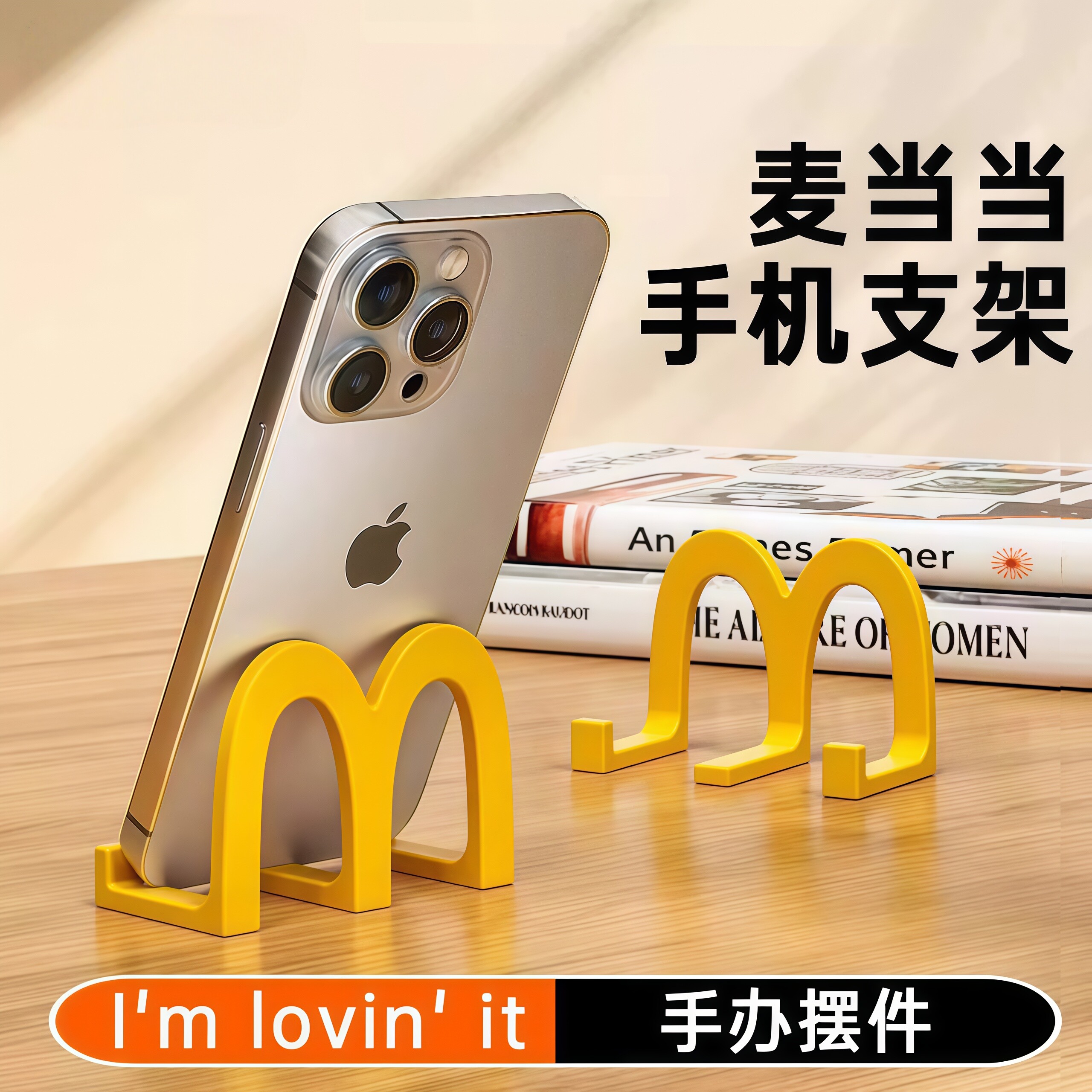 麦当当m记手机支架桌面床头M型手机架支架可爱创意礼物多功能办公室桌面摆件麦门永存便携支架加厚手机架子图片