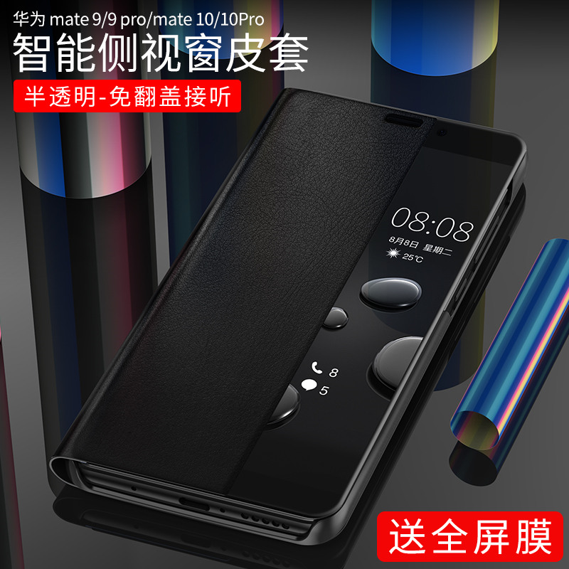 适用华为mate10手机壳mate9保护套保时捷翻盖mate9pro智能视窗皮套华为p20pro全包防摔商务个性P20保护套男女