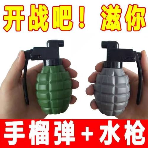 手雷按压喷水小水枪150毫升
