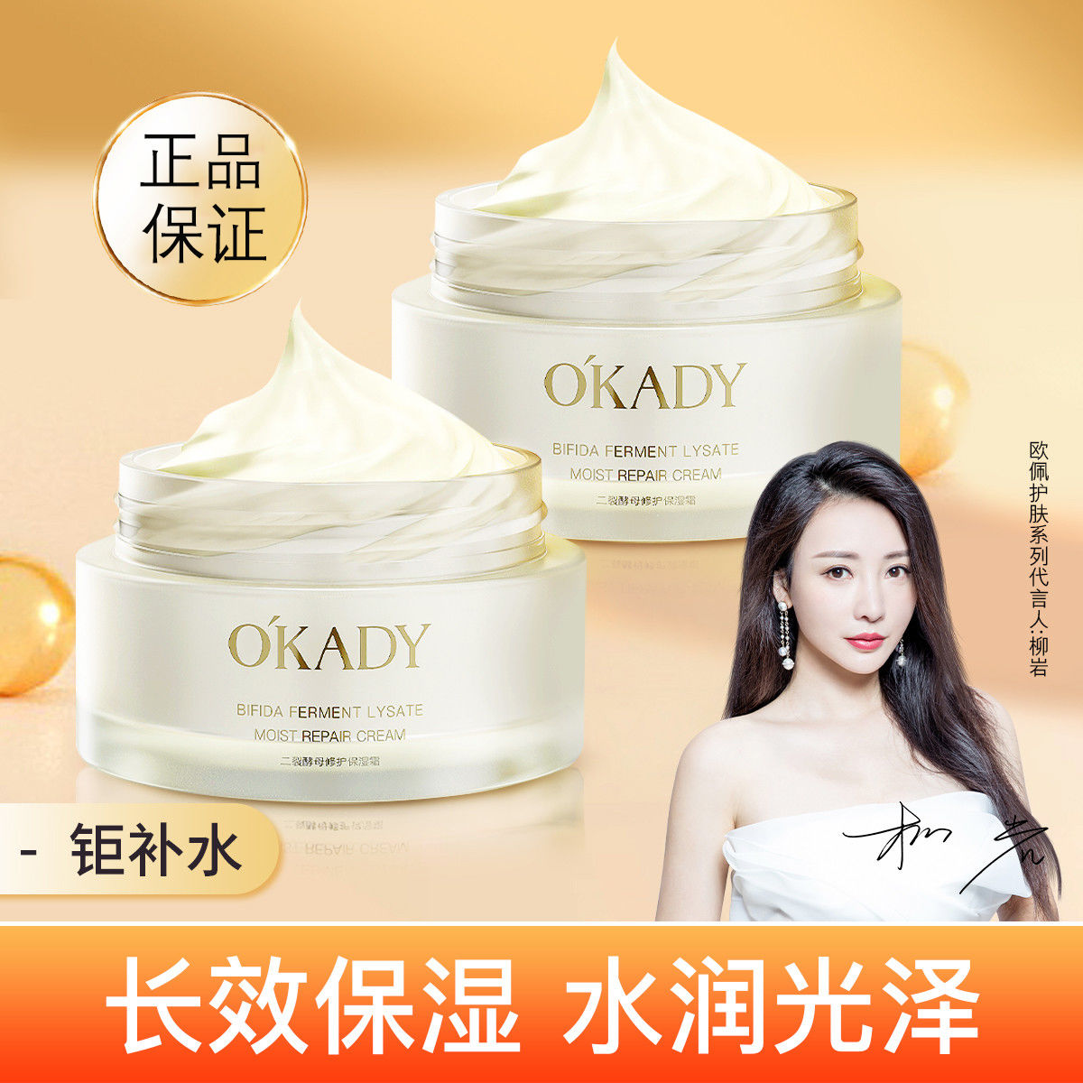 二裂酵母紧致面霜保湿补水润肤霜擦脸油抗皱抗初老淡化细纹收缩毛