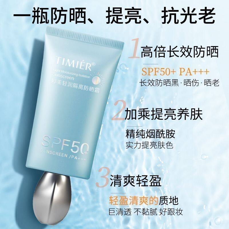 专柜正品婷美防晒SPF50+/PA+++遮瑕蓝BB霜保湿久隔离粉底裸妆遮瑕