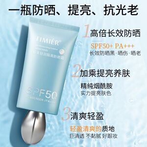 专柜正品婷美防晒SPF50+/PA+++遮瑕蓝BB霜保湿久隔离粉底裸妆遮瑕