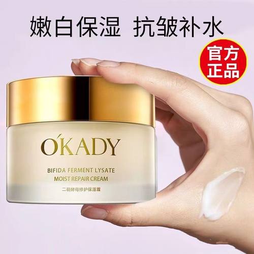 二裂酵母水乳液面霜修护补水保湿