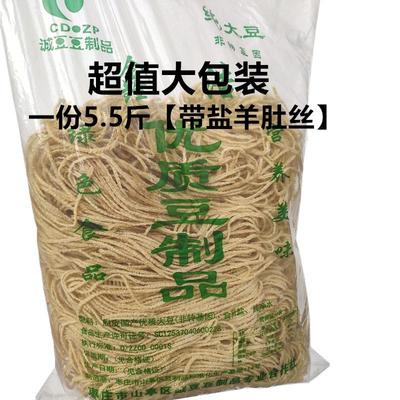 人造肉素羊肚丝袋装干货云丝腐竹丝凉拌菜 豆制品 商用包邮五斤半