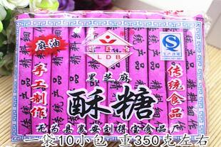 安徽无为特产襄安麻油黑芝麻酥糖手工传统糕点小吃甜点1件 包邮