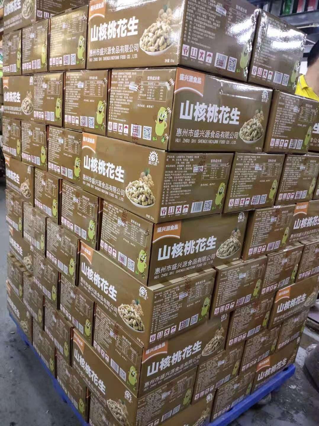 惠州盛兴源花生系列陈皮味500g*袋办公室坚果零食酒店KTV炒货散装 零食/坚果/特产 花生 原图主图