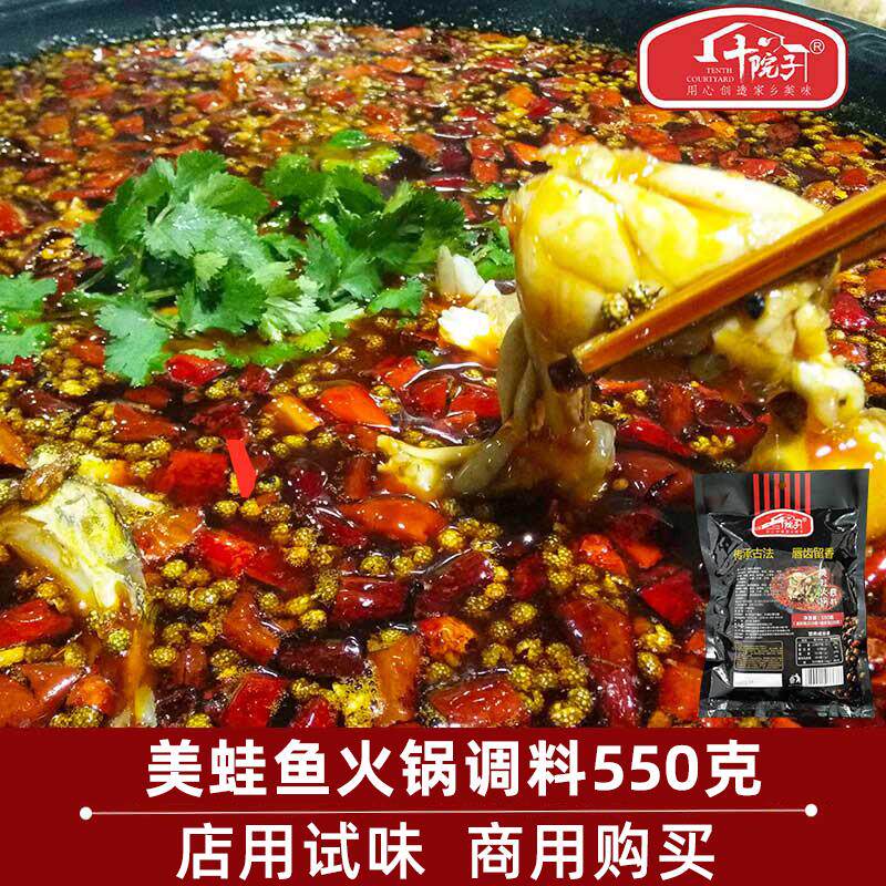 美蛙和鱼头火锅底料肥肠鱼底料成都地摊鱼馋嘴蛙调料商用