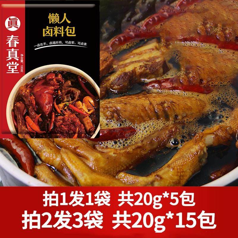 曹氏辣卤料包家庭卤小包装纱布袋卤水卤肉料四川商用鸭脖调料包