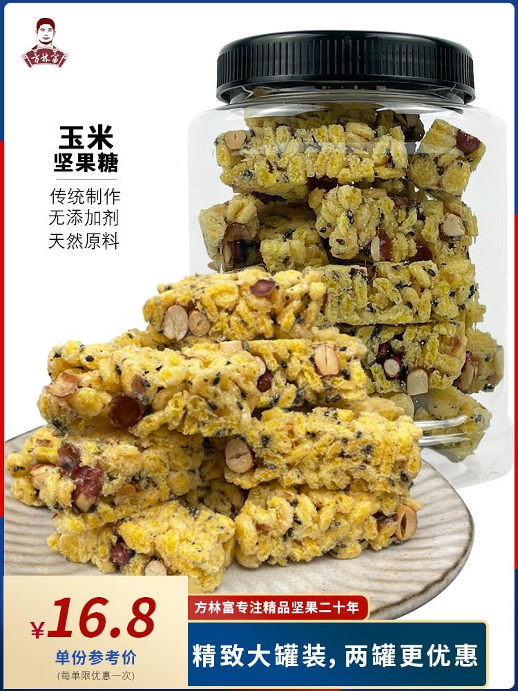 方林富炒货 玉米花生酥 240g酥糖传统糕点心浙江特产手工美食小吃