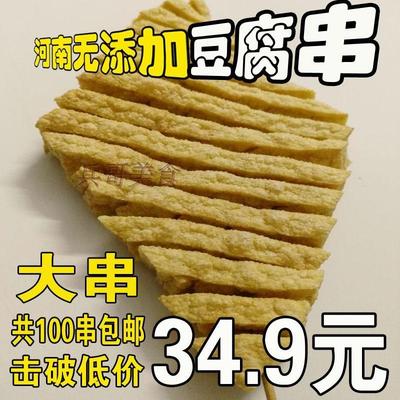 河南特产豆腐串鸡汁豆串花干豆制品关东煮麻辣烫zpetjl6h腐干商用