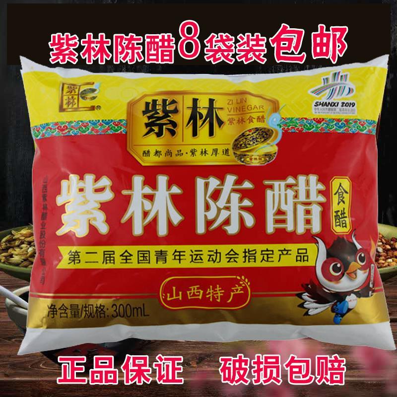 山西老陈醋清徐陈醋袋装醋300ml*8袋饺子凉拌蘸醋食用家庭装-封面