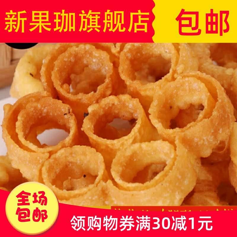 潮汕特产梅花酥8090怀旧儿时小吃炉窗土炭梅花烙蜂窝煤饼鸡腿酥