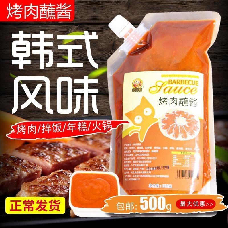 韩式烤肉蘸酱烧烤调料烤肉蘸料酱生菜五花肉酱烤肉酱500g