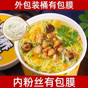 方便面速食云南正宗粉丝非油炸泡面 过桥米线老母鸡炖汤桶装