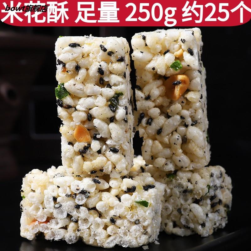 米花糖老式特产酥潮汕普宁汕头传统广东潮州小吃休闲零食小米糕点