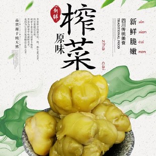 嫩 整颗榨菜头2斤鲜 脆 原味榨菜四川特产下饭菜酱菜咸菜泡菜厂价