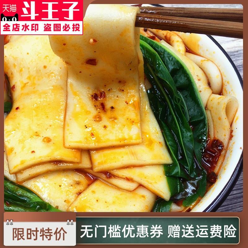 甘肃特产速食湿土豆粉鲜宽粉条火锅定西宽粉白色宽粉（鲜粉）*3袋 粮油调味/速食/干货/烘焙 特色干货及养生干料 原图主图