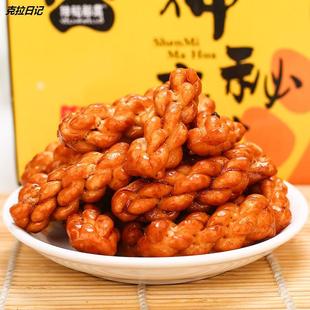 麻花零食小袋装 多口味甜香酥红糖蜂蜜整箱小吃充饥夜宵