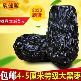 包邮 500g乌枣狗头枣大红枣干吃即食 大黑枣新货紫晶枣袋装