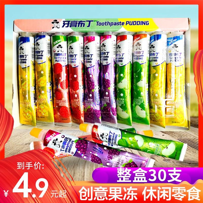 牙膏果冻布丁创意造型休闲小零食品怀旧儿童糖果儿时的小吃