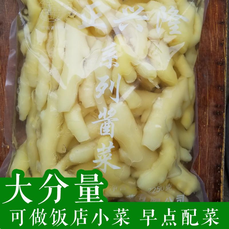 泾县特产正兴隆嫩生姜泡嫩姜生姜泡菜下饭菜腌菜 2250g装一份包邮