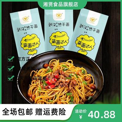 爆款 正宗武汉风味热干面180g*5包 湖北特产面条早餐萌面达人