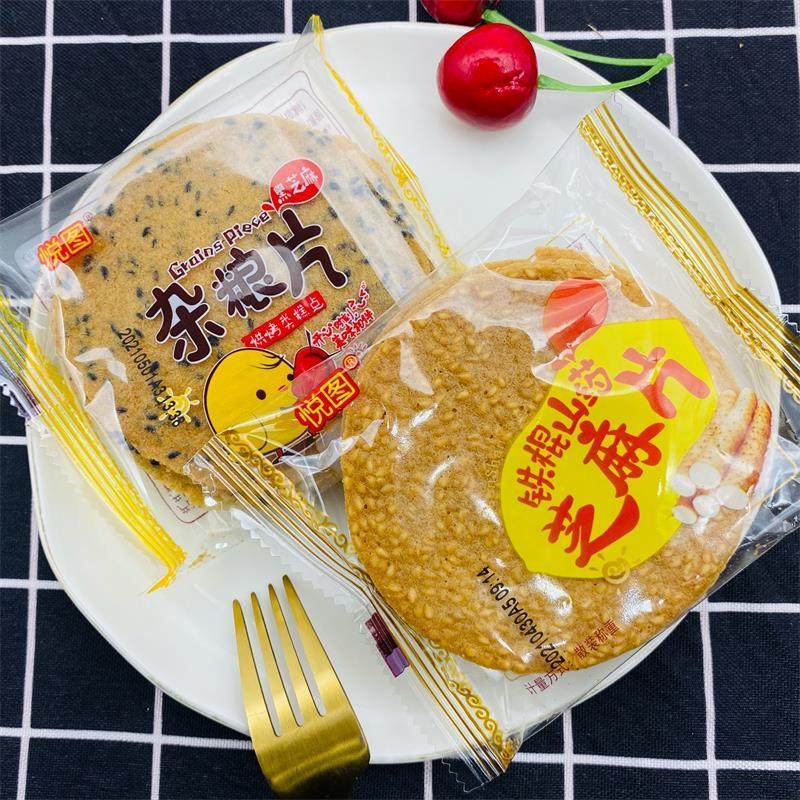 悦图铁棍山药芝麻片杂粮片多口味薄脆饼干营养粗粮煎饼休闲零食