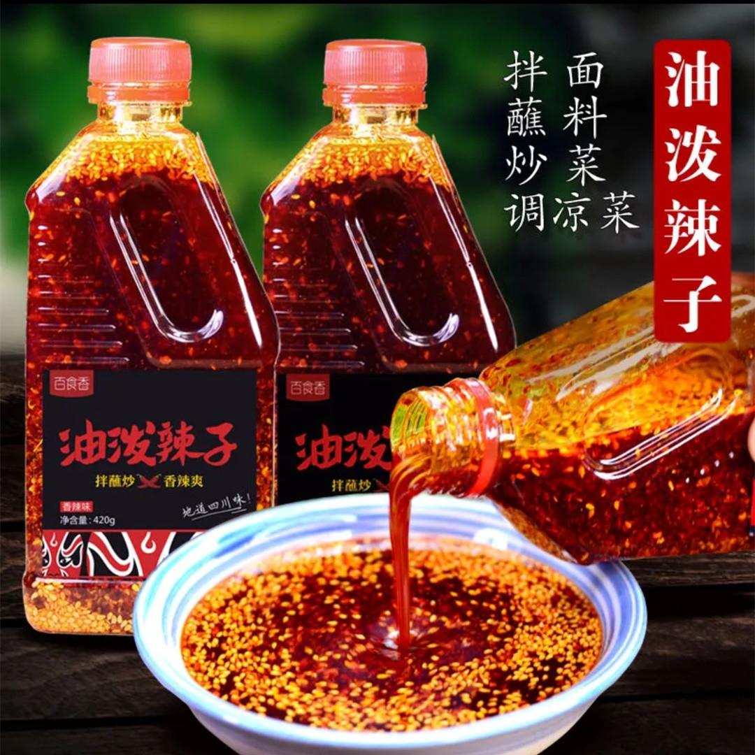 百食香油泼辣凉菜专用油泼辣子拌凉菜的四川风味辣椒油红油凉拌