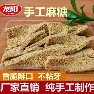 芝麻糖纯手工特产8090后正宗麦芽糖农家自制怀旧零食小吃网红爆款