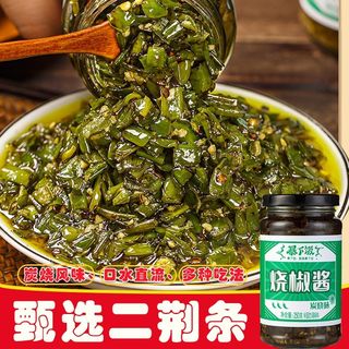 正宗四川暴下饭菜烧椒酱炭烧青椒辣椒酱蒜蓉剁椒拌饭酱辣酱