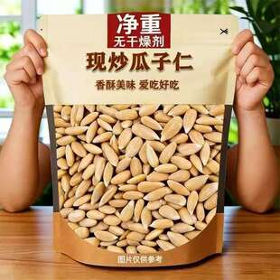 熟瓜子仁商用烘焙生葵花籽仁原味烘培冰粉月饼奶茶店专用