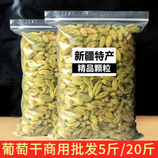 新疆葡萄干冰粉烘焙奶茶店专用商用批发20斤小颗粒提子干山楂碎