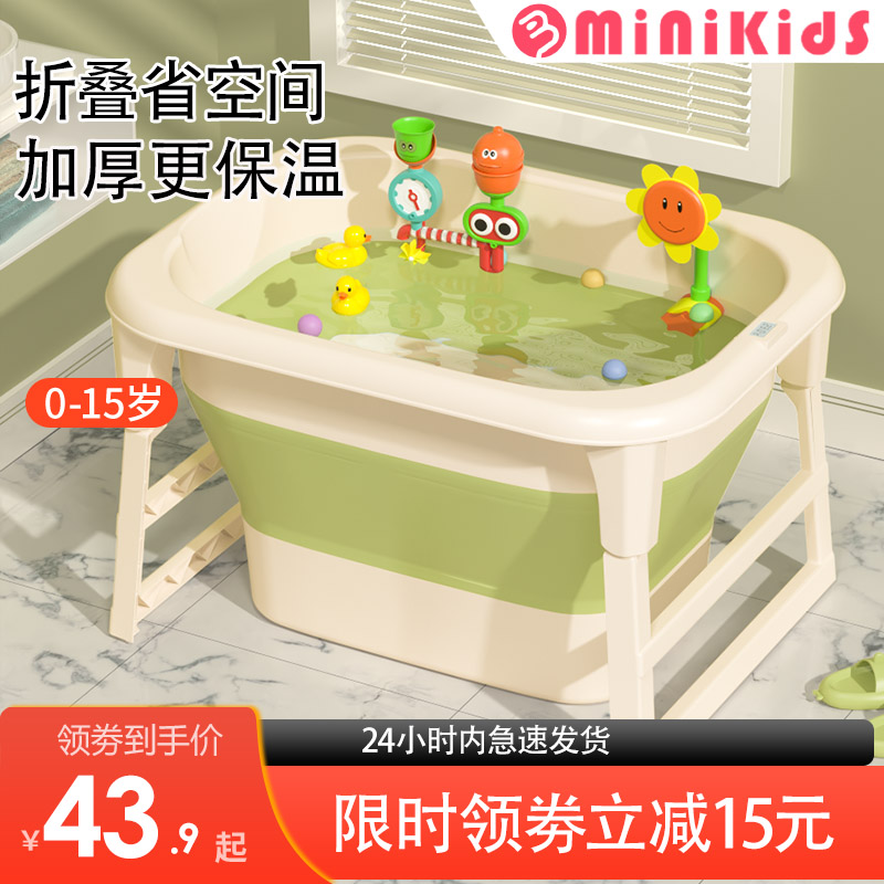 minikids儿童折叠洗澡桶