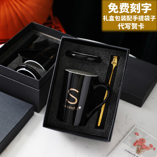 陶瓷杯刻字带盖勺礼盒姓氏创意